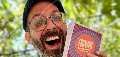 עידו הרטוגזון